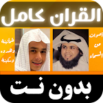 Cover Image of ダウンロード الحميداني _عبدالرحمن مسعد|كامل  APK