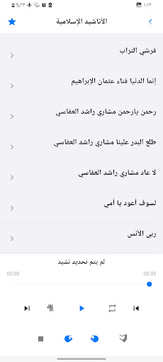 أناشيد اسلامية  صوت الإيمان