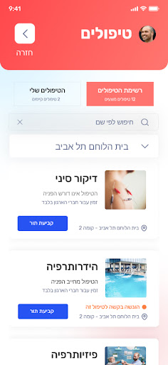 ארגון נכי צה״ל Screen 2