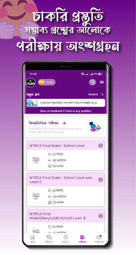 Job Solution BD - Job Guide Screen 3