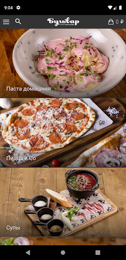 Гастрокафе «Бульвар» Screenshot 2 - AppWisp.com