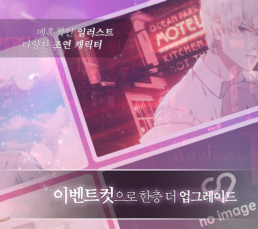 맛있어 보여! 시즌1 - 여성향 미연시 Screen 2