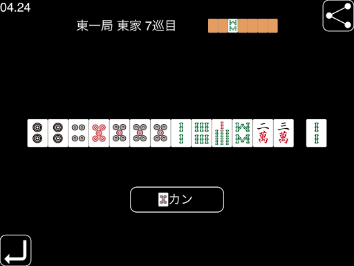 麻雀　一択何切る Screen 3