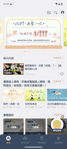 Android application 啟點文化 screenshort