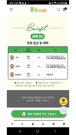 흥국몰 Screen 2