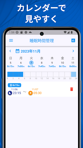 睡眠時間記録ノート-手動で睡眠時間を記録 Screen 3