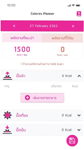 NCI Nutrition Screen 3