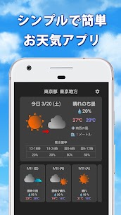 気象庁の天気予報  天気アプリAPK MOD (Premium Features Unlocked) v7.0.0 4