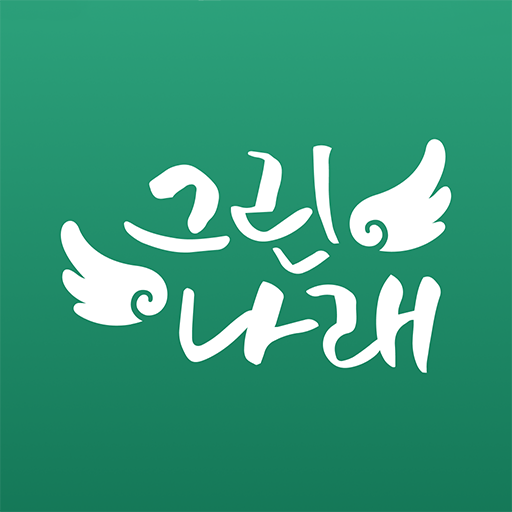 그린나래카드 [제공기관용] logo