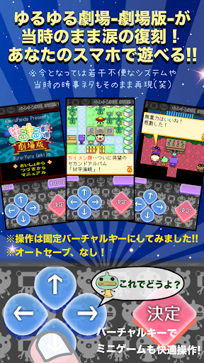 ゆるゆる劇場-劇場版-1 Screen 2