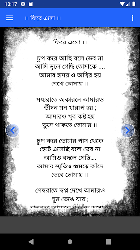 Mukta (মুক্তা-মনের কথা) Screen 3