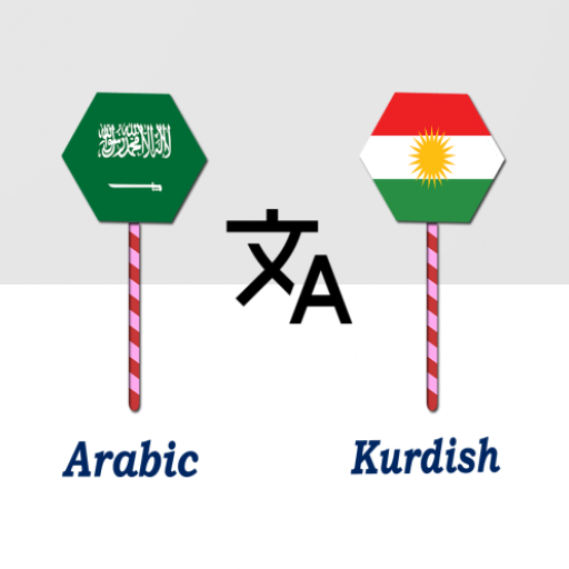 Arabic To Kurdish Translator logo