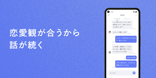 Koigram(コイグラム)-マッチングアプリ・出会い Screenshot 4 - AppWisp.com