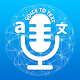Speech to Text : Voice Notes & Voice Typing App Laai af op Windows