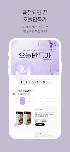 상록몰 Screen 3