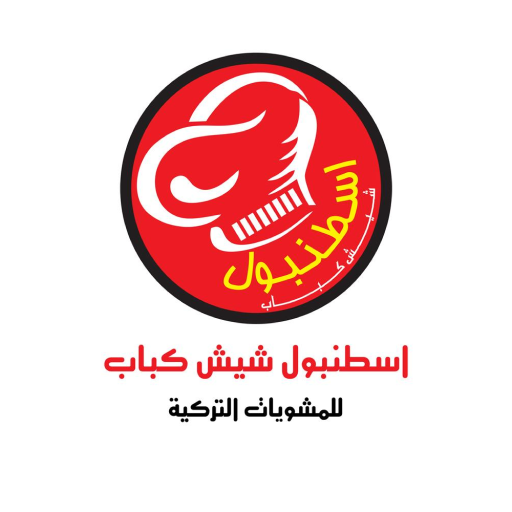 Get اسطنبول شيش كباب for Android Aso Report