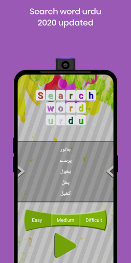 WORD SEARCH URDU 2020