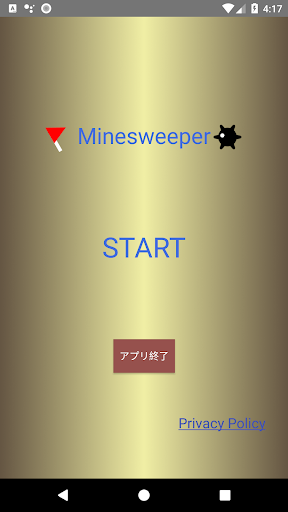 Android application マインスイーパ screenshort