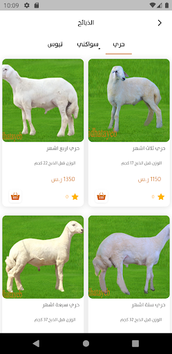 لذائذ وأطايب Screen 3