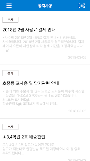 차톡 Screen 3