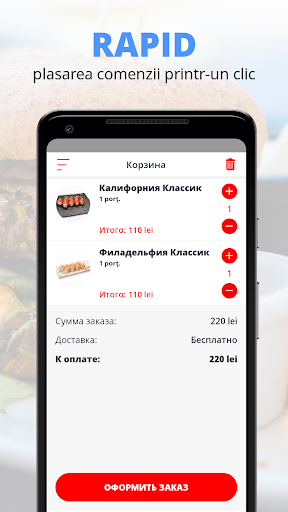 SUSHKA | Кишинёв Screen 3