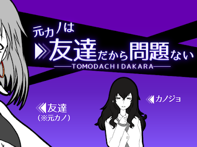 【ベストコレクション】 今 カノ 元 カノ 220343-今カノ 元カノ 選ぶ
