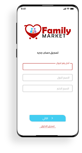 العائلة ماركت