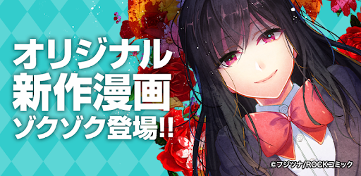漫画読破 マンガアプリの決定版 Apps On Google Play
