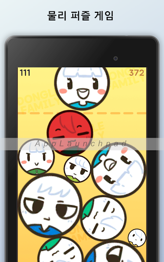 동글패밀리 - Physics Puzzle Game Screen 2