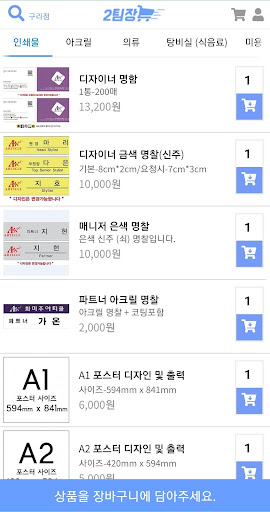 2팀장 Screen 3
