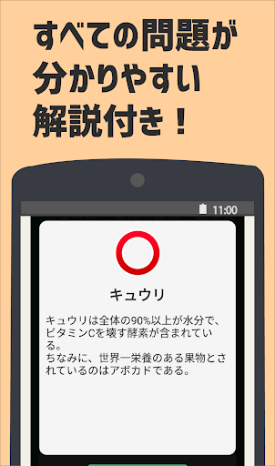 知っていると自慢できる雑学 Screen 3