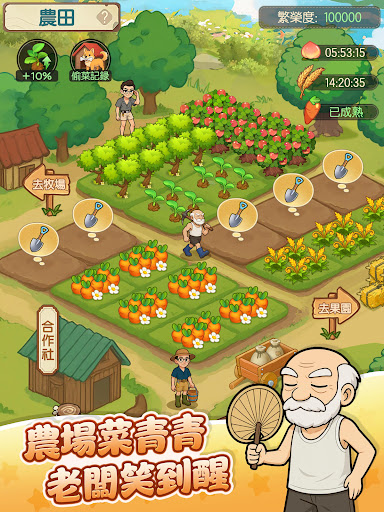 時光雜貨店-終極一班聯動開始！ screenshot 9