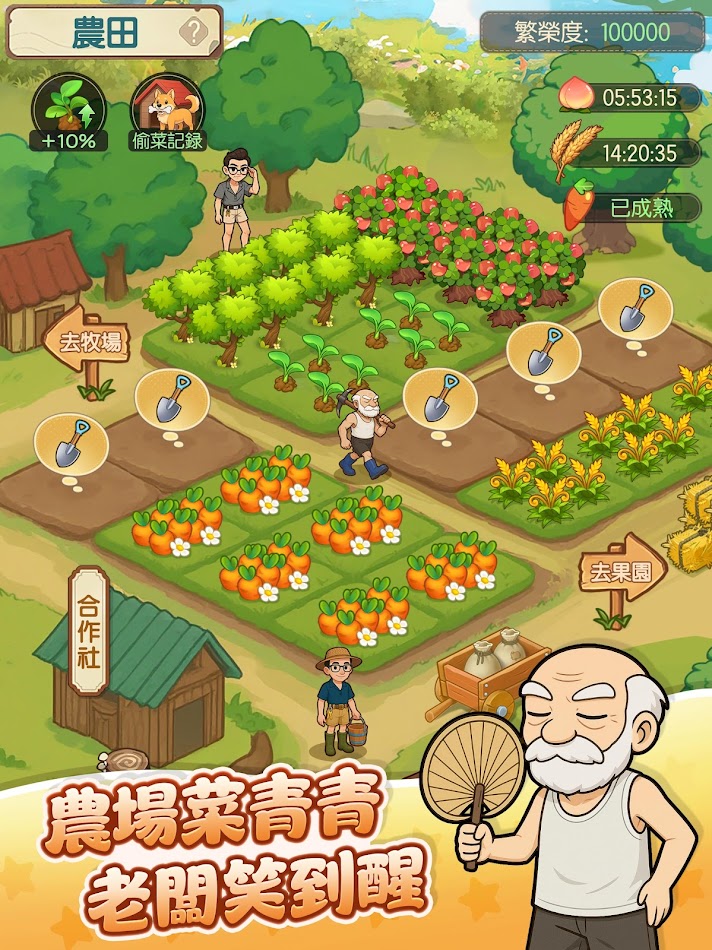 #9. 時光雜貨店-終極一班聯動開始！ (Android) 由: 絕妙遊戲M