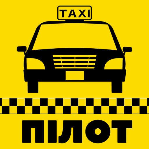 вызвать такси пилот