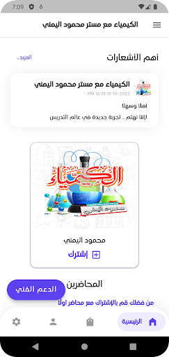 Android application محمود اليمني screenshort