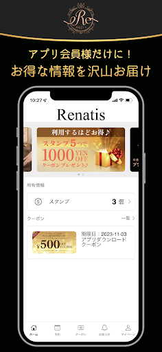 Android application Renatis公式アプリ screenshort