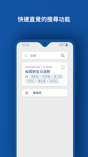 CM管家 Screen 3
