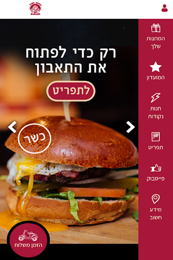 קינג דיוויד  King David