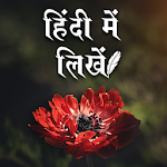 Cover Image of Download Photo Par Hindi Likhe, हिंदी में लिखें 3.0 APK