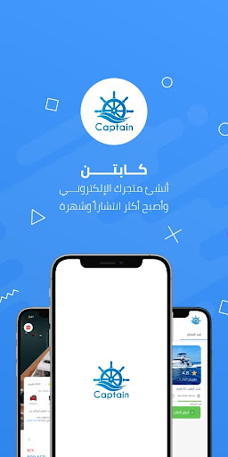 Android application Captain Agent screenshort