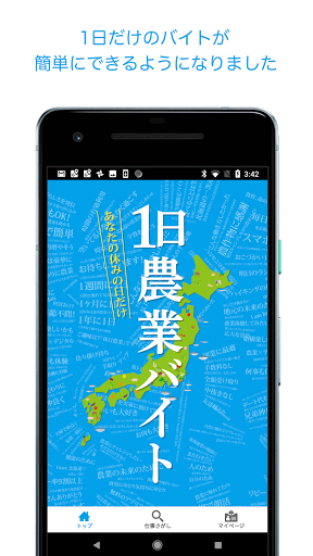 Android application daywork screenshort