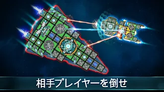 Game screenshot 宇宙戦艦 ゲーム (Space Arena) hack