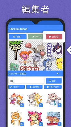 Stickers Cloud & Sticker Makerのおすすめ画像1