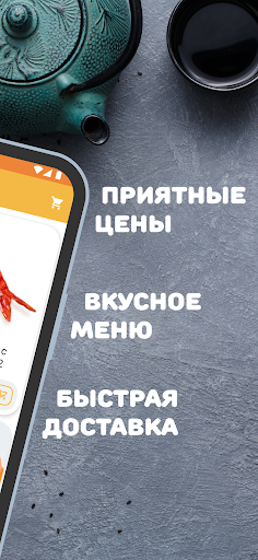 Yoshi - суши Чайковский Screen 2