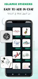 Islamic Stickers - WAStickers