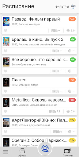 Киноцентр "Космос" Оренбург Screen 3