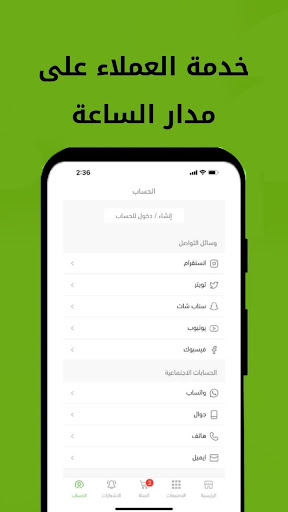 ركن البطاريات Screen 2
