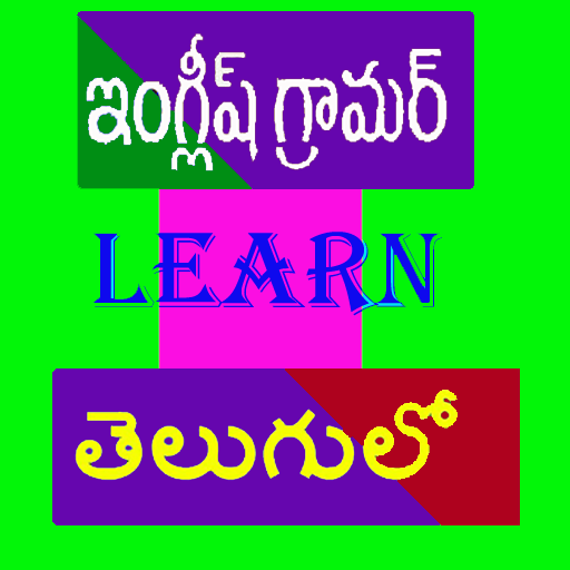 English Grammar in Telugu  Icon