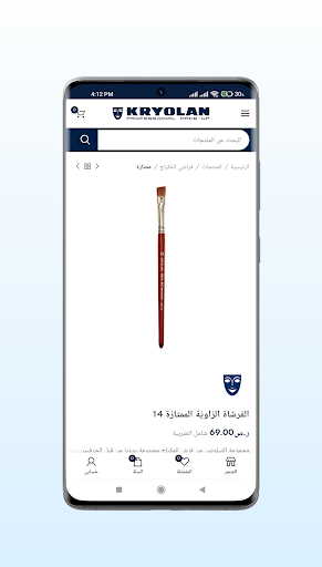 Kryolan Make-Up - مكياج كريولا Screen 3