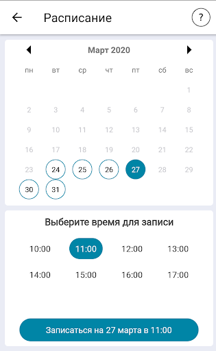 ЛЦ Телемед онлайн-консультации Screen 3